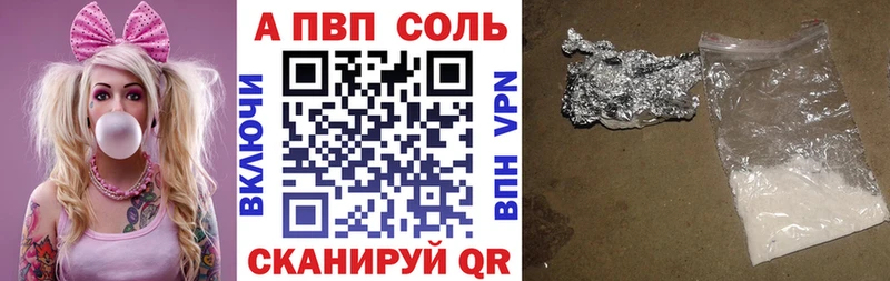 Альфа ПВП VHQ Бронницы