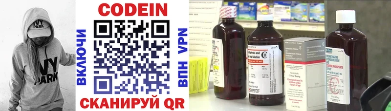 Кодеин Purple Drank  где купить наркоту  Бронницы 
